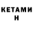 Кетамин VHQ anton6929