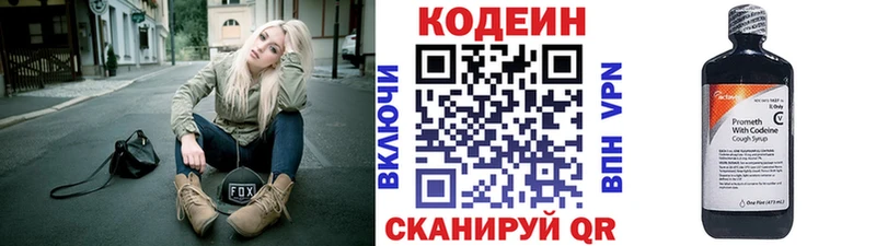 Кодеиновый сироп Lean Purple Drank Иннополис