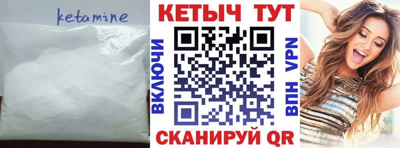 хочу   Иннополис  Кетамин VHQ 